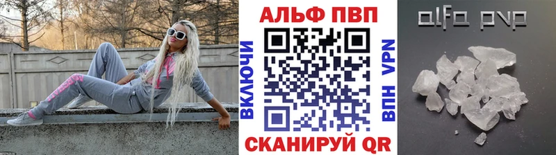 Купить где  Зеленогорск  Alfa_PVP Crystall 