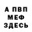 MDMA молли Way Fu