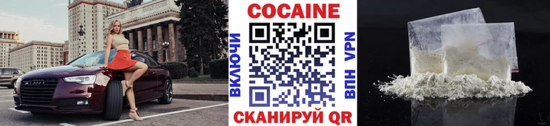 Cocaine Колумбийский  Купить где  Зеленогорск 
