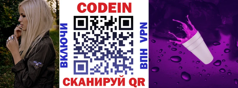 Купить где  Зеленогорск  Кодеиновый сироп Lean напиток Lean (лин) 