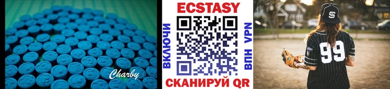 Купить  Зеленогорск  ЭКСТАЗИ 250 мг 