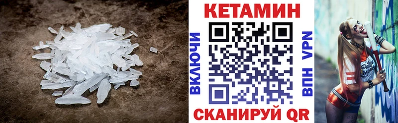 КЕТАМИН VHQ  Купить закладки  Зеленогорск 