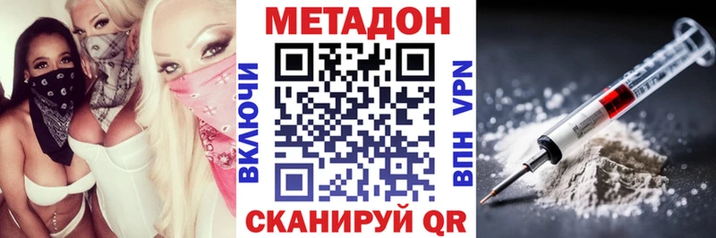 МЕТАДОН VHQ  Купить где  Зеленогорск 